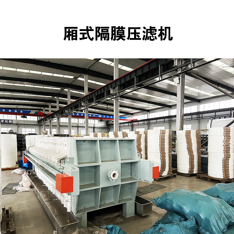 化肥行業(yè)使用隔膜壓濾機(jī)時(shí)的注意事項(xiàng)